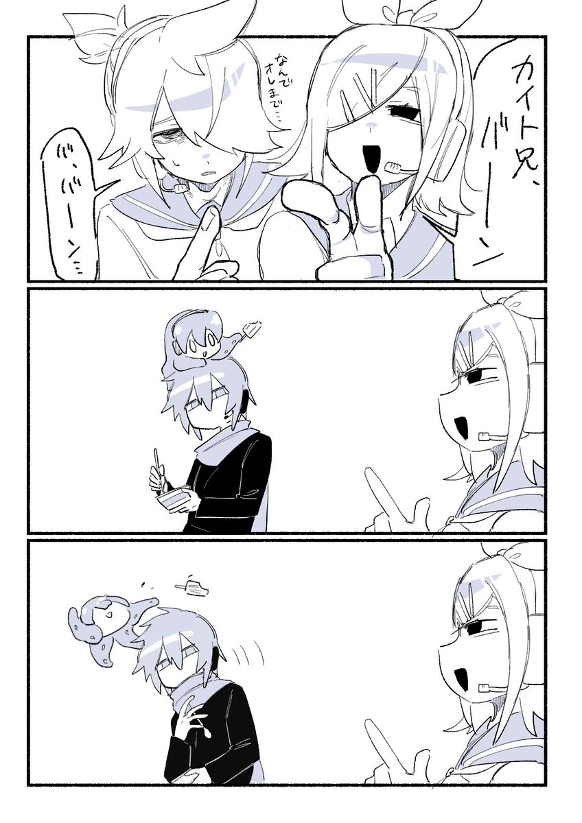 バーン👉️🍨 