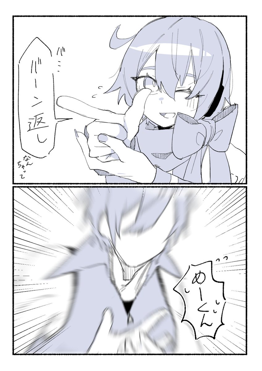 バーン👉️🍨 