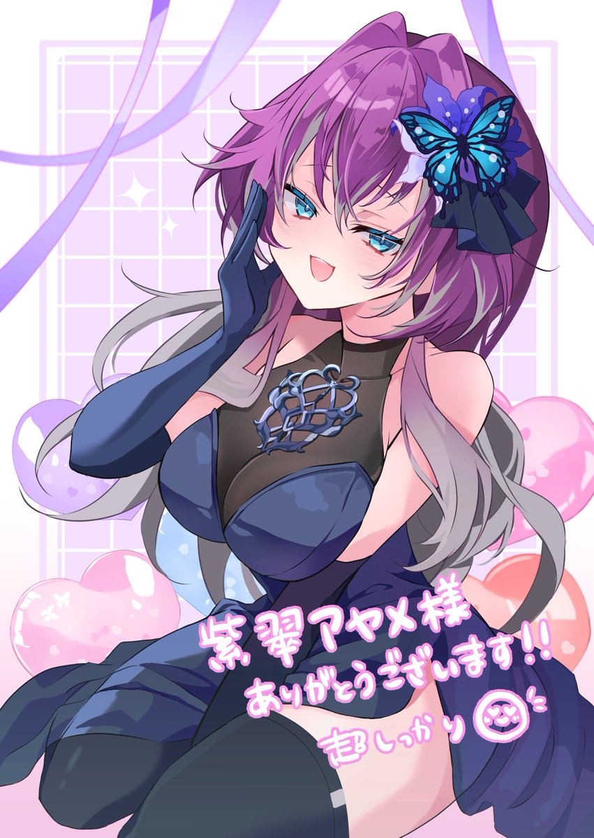 紫翠アヤメ🦋💎病弱系Vtuber🦋個人勢Vtuber tweet media