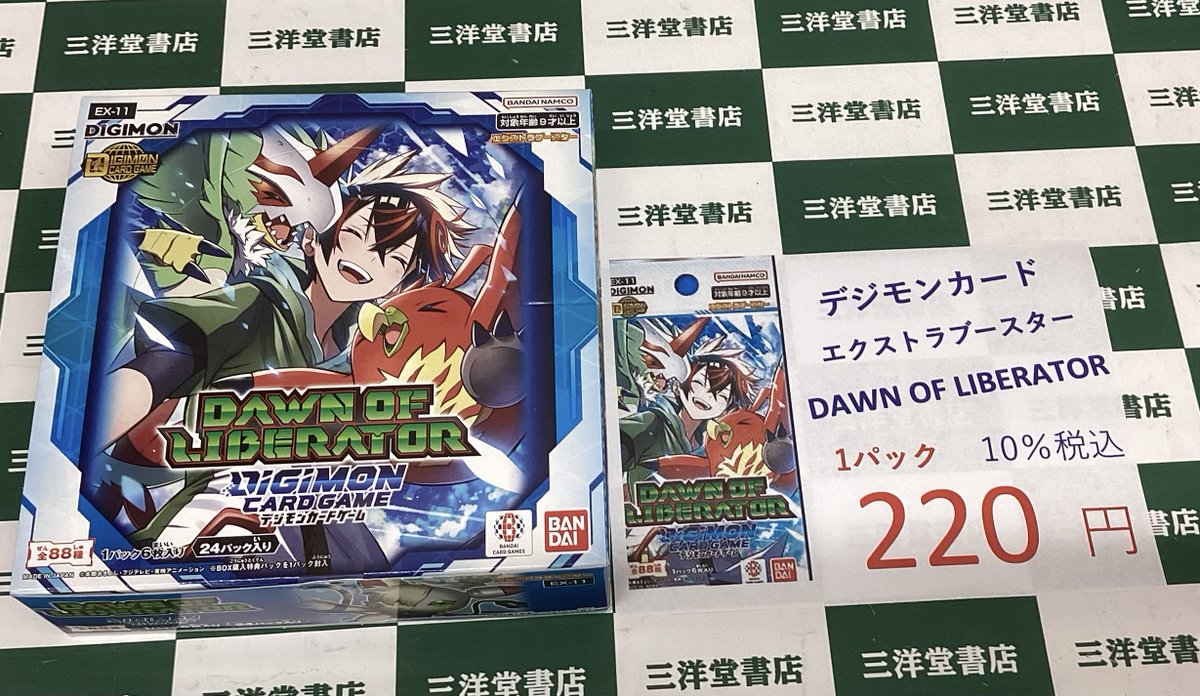 デジカ 🌈2/14（土）発売🌈 デジモンカード エクストラブースター