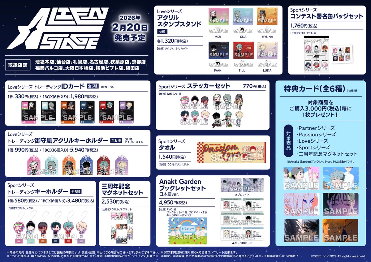 アニメイト池袋本店 on X: 