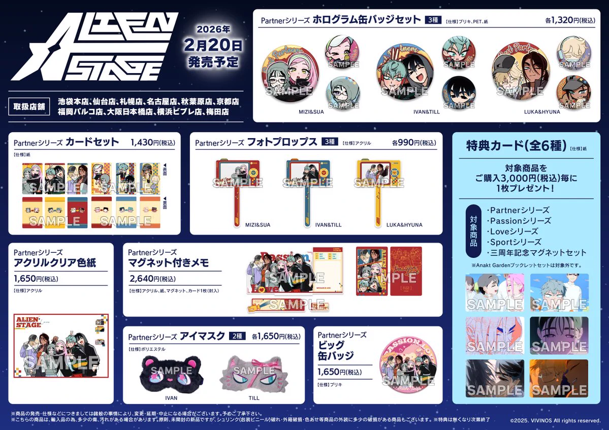 アニメイト池袋本店 on X: 