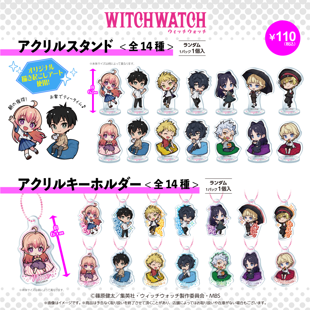 商品詳細＞ 〇ウィッチウォッチ 4903320169074 アクリルスタンド