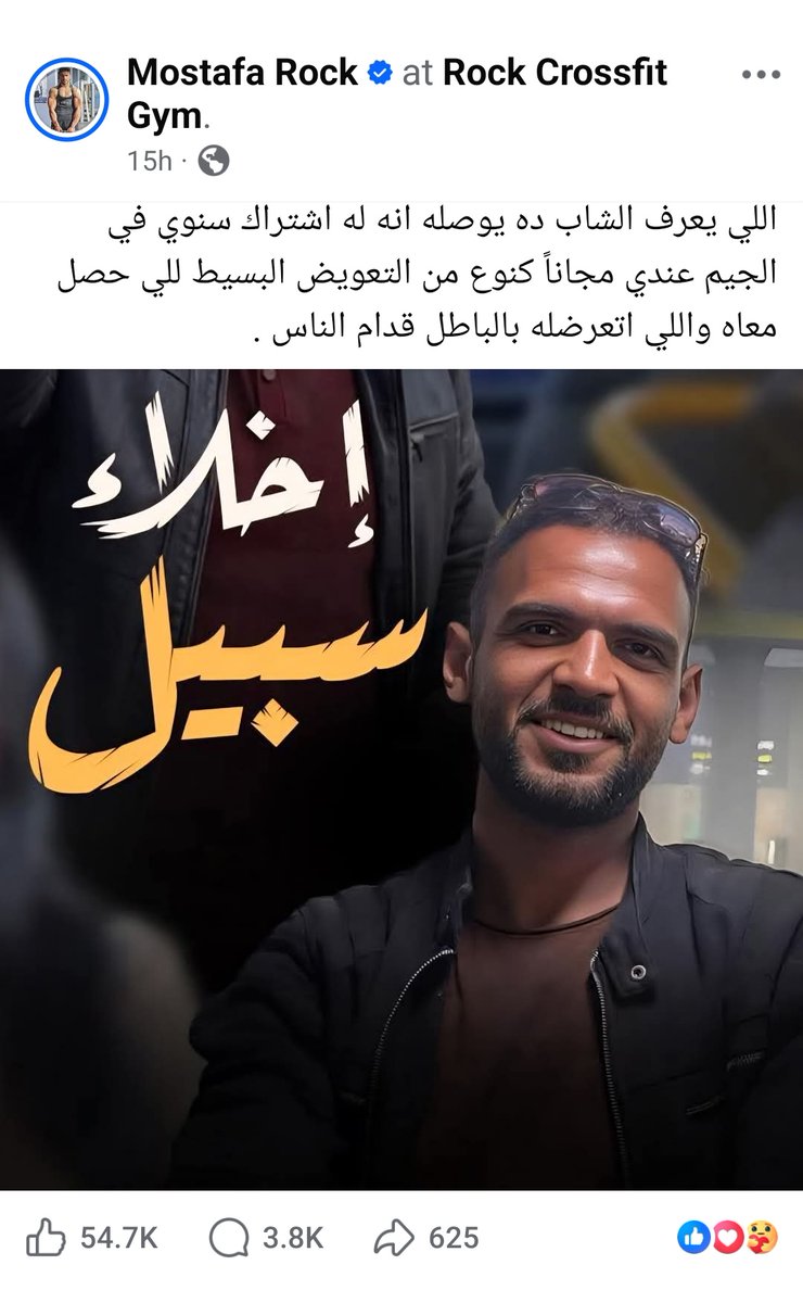 lilianwagdy's tweet photo. يا ريت الناس تدخل تعمل ريفيو للمكان ده على جوجل وتشير السكرين شوت اللي مصطفى روك بيعلن فيها دعمه للمتحرش https://t.co/Zk7PZvQl2K