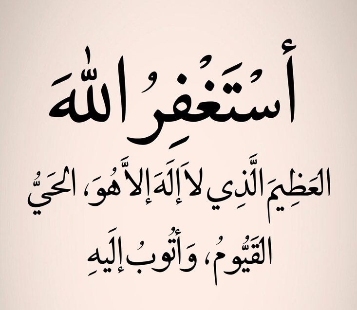 أستغفرك ربي من يأسنا وغفلتنا وتكاسلنا
ونحن غارقون في نعيم لم نشكرك عليه
#الاستغفار_سيد_الاذكار
#فضفض_بتغريده