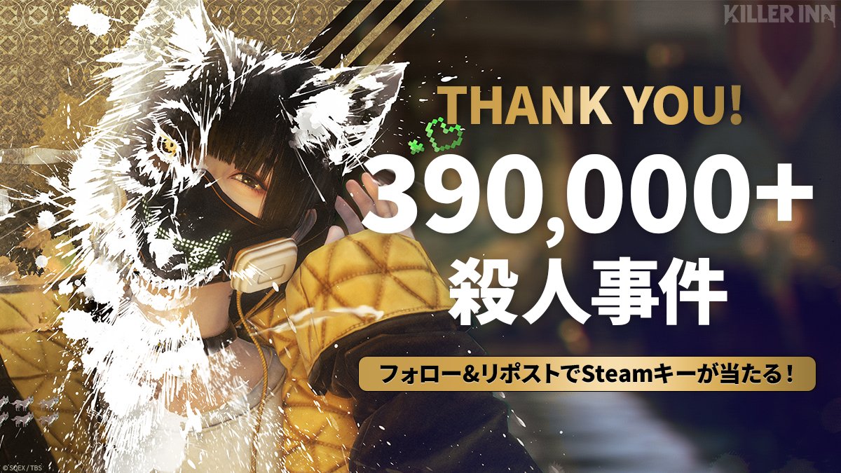 KILLER INN / キラーイン tweet media