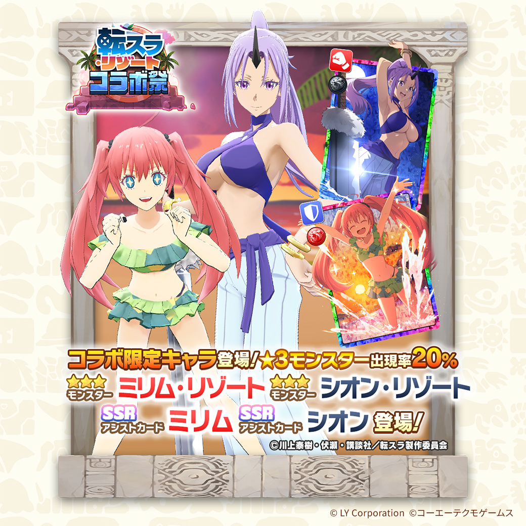 【公式】LINE：モンスターファーム tweet media