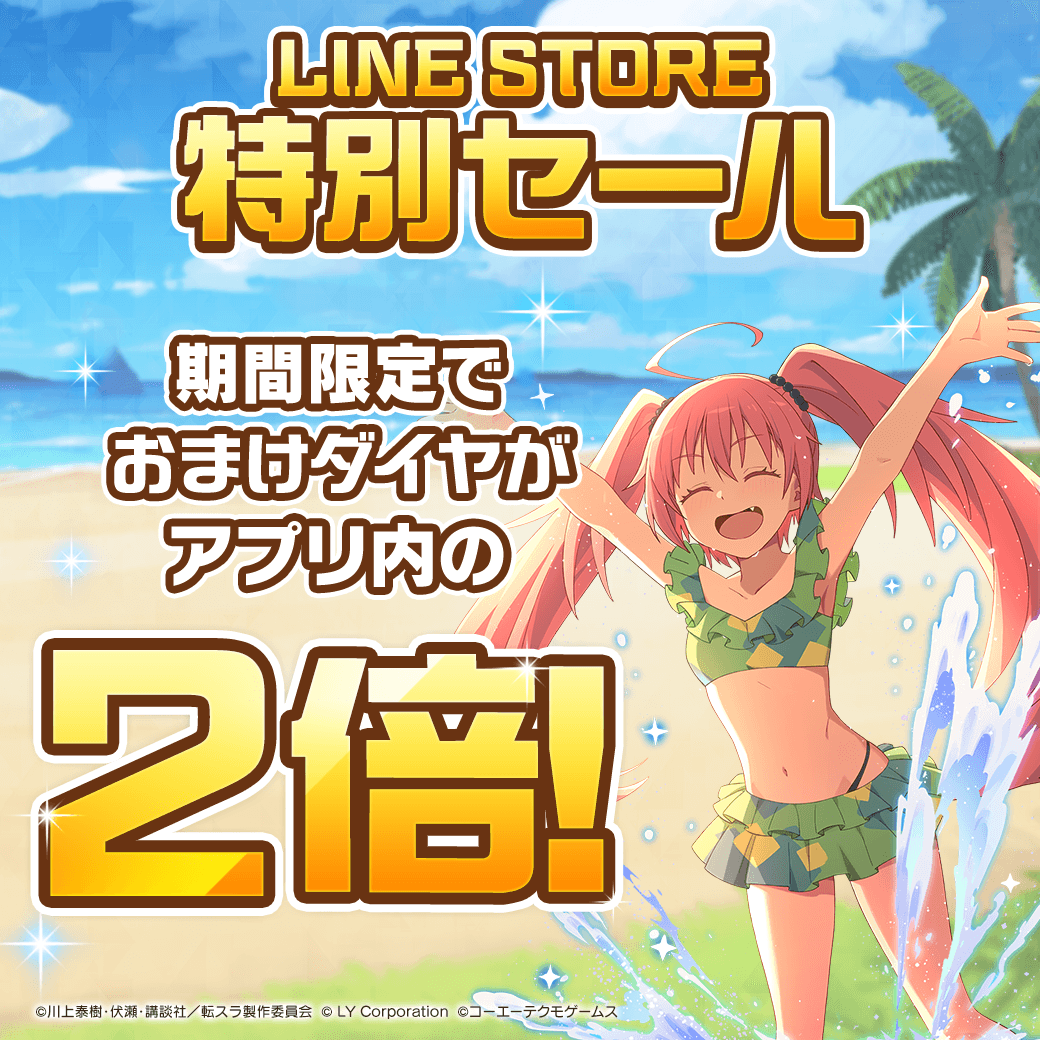 公式】LINE：モンスターファーム (@MonsterFarm_L) / Posts and