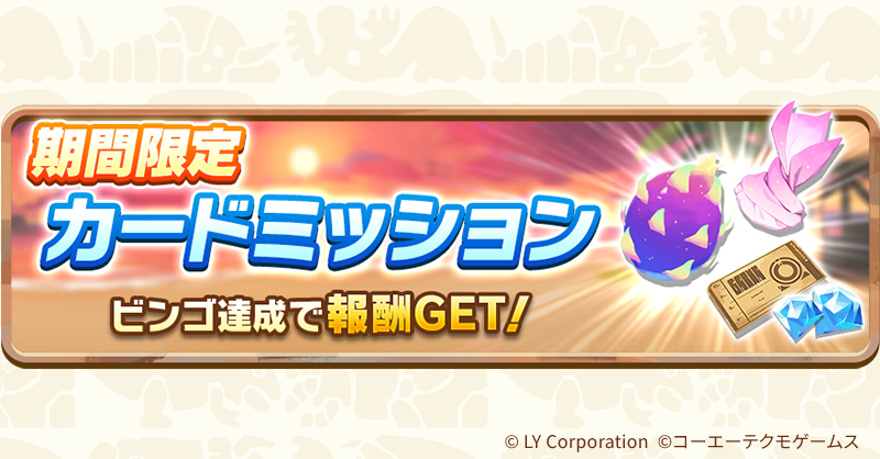 公式】LINE：モンスターファーム (@MonsterFarm_L) / Posts and