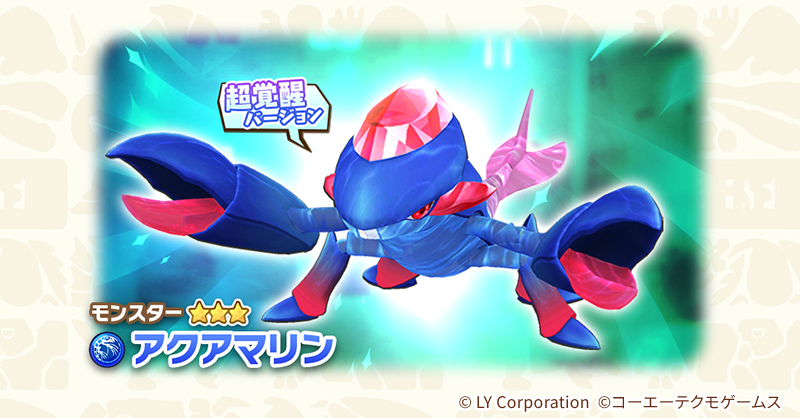 公式】LINE：モンスターファーム (@MonsterFarm_L) / Posts and