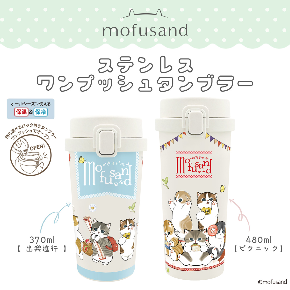 mofusandグッズ公式 (@mofusand_kouhou) / Posts / X