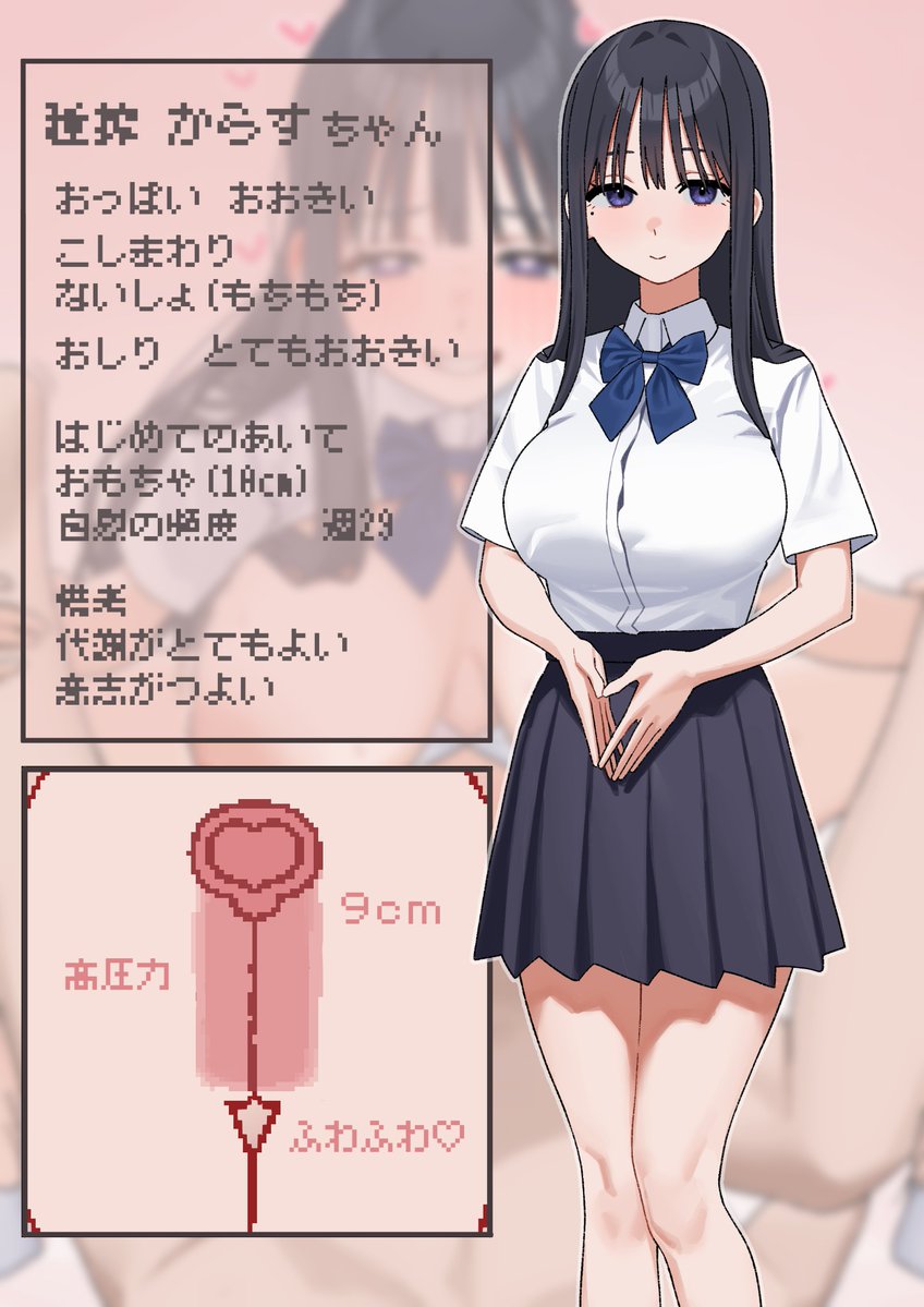 性に目覚めた美少女に逆レされてぇ〜という絵です