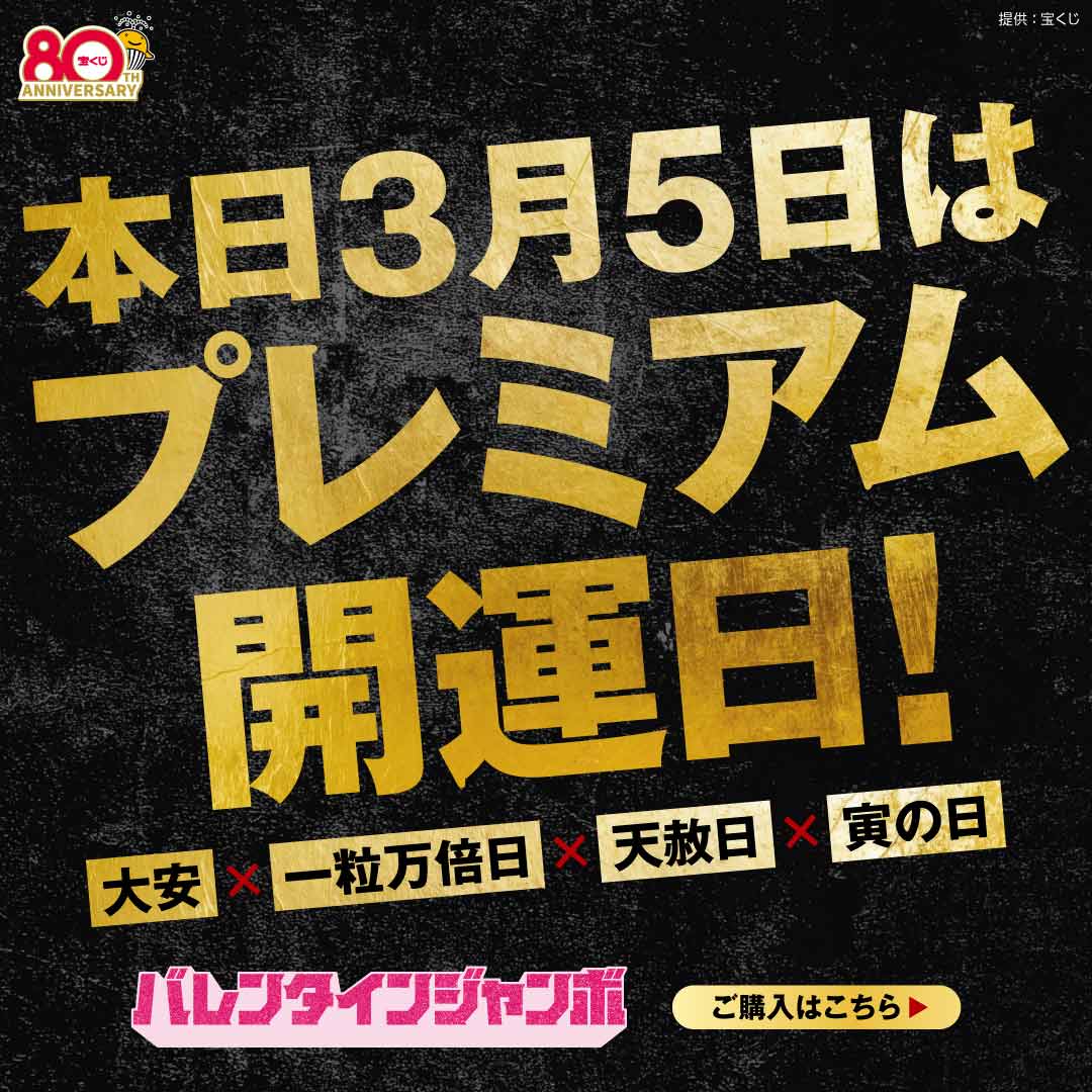 👑今日は最強開運日！👑 新しい事を始めたり、お財布の買い替えとか