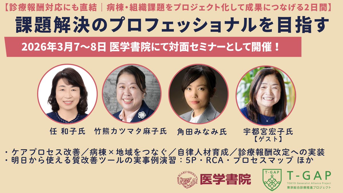 医学書院『看護管理』 (@kangokanri) / Posts / X