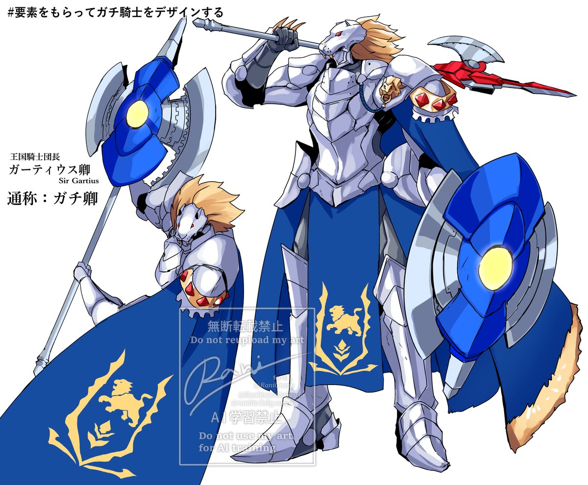 できた、ガチ騎士が 