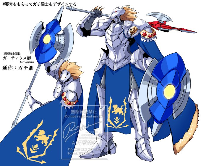 できた、ガチ騎士が 