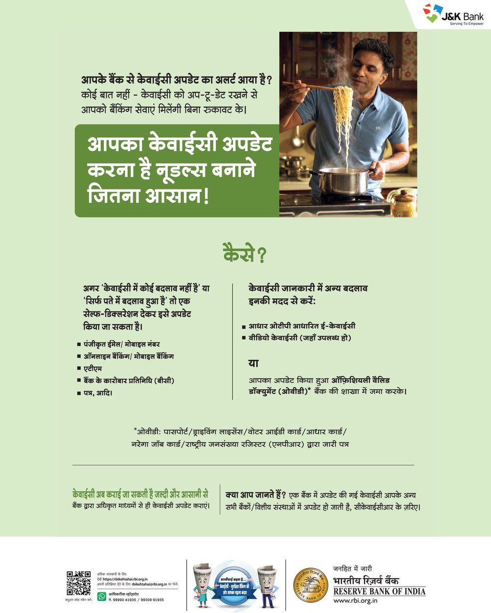 JandKBank's tweet photo. Updating your KYC is easy.
Keeping KYC up to date ensures uninterrupted banking services.
#JKBank #YourBankSince1938 #FinancialLiteracyWeek #FinancialLiteracyWeek2026 #KYC #KYCUpdation https://t.co/nIrmn9GGTf