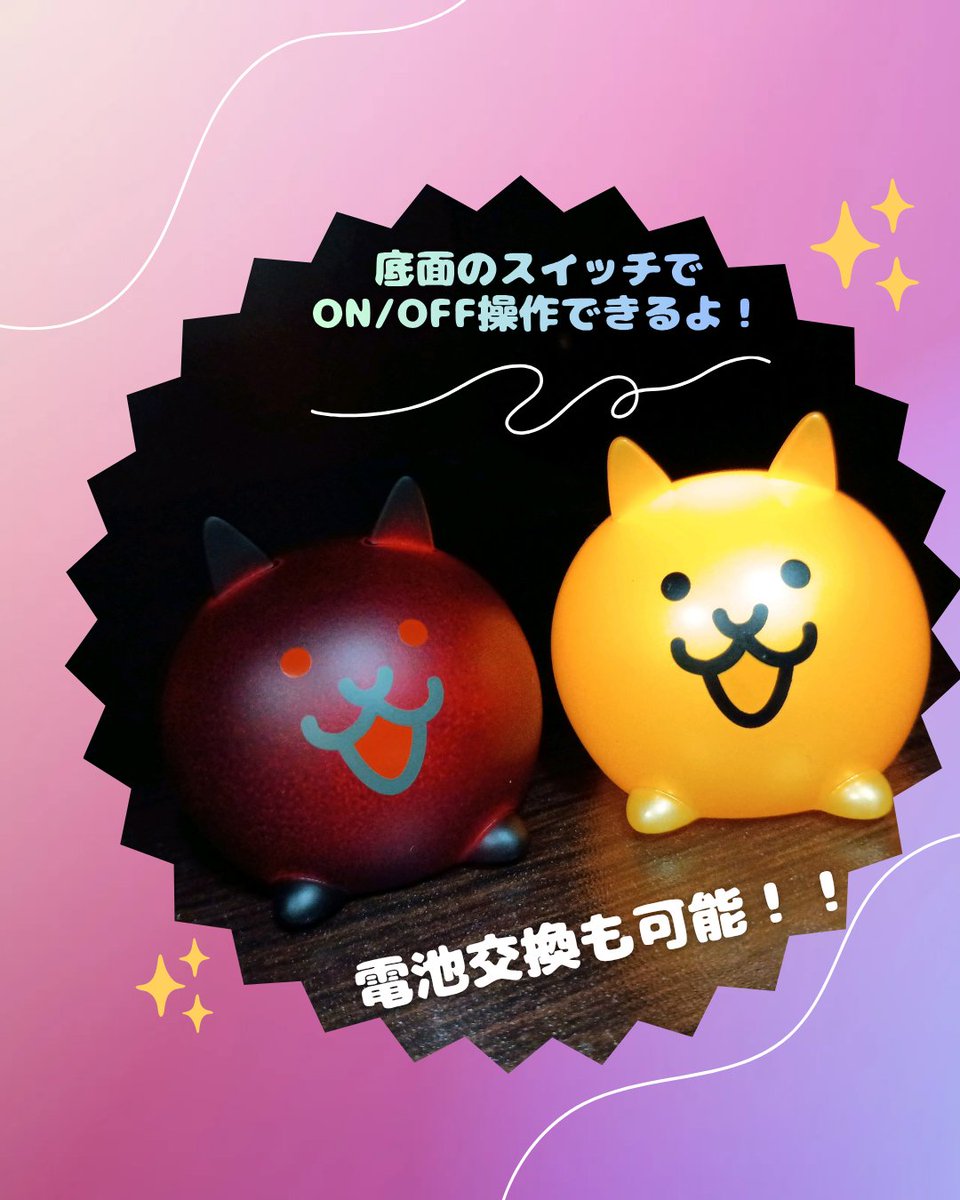 💡🐱好評発売中🐱💡 #バンダイ にゃんこ大戦争 ライトマスコット