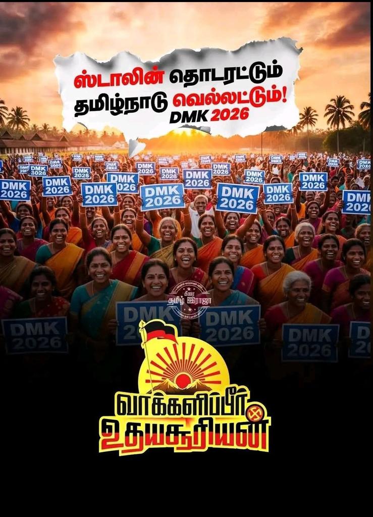 Maruthu39031112's tweet photo. @arivalayam #ஸ்டாலின்_தொடரட்டும்
#தமிழ்நாட��_வெல்லட்டும் https://t.co/RT9eav92gL