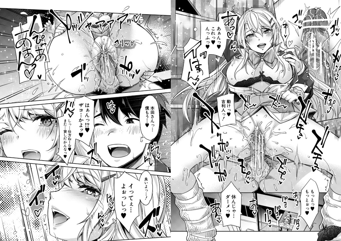 1話より
背面騎乗位お楽しみに中の聖令奈さんから「イってぇ…よぉしっ❤️」いただきました🥰 