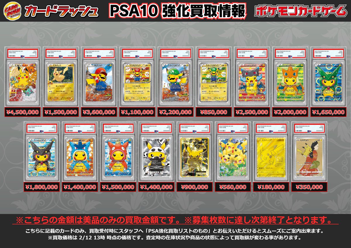 PSA10鑑定済〕ピカチュウ(20thアニバーサリー)【P】{279/XY-P}4500000