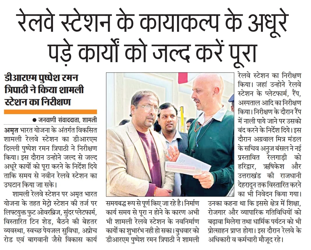 ANUJ BANSAL(SEC.) tweet media