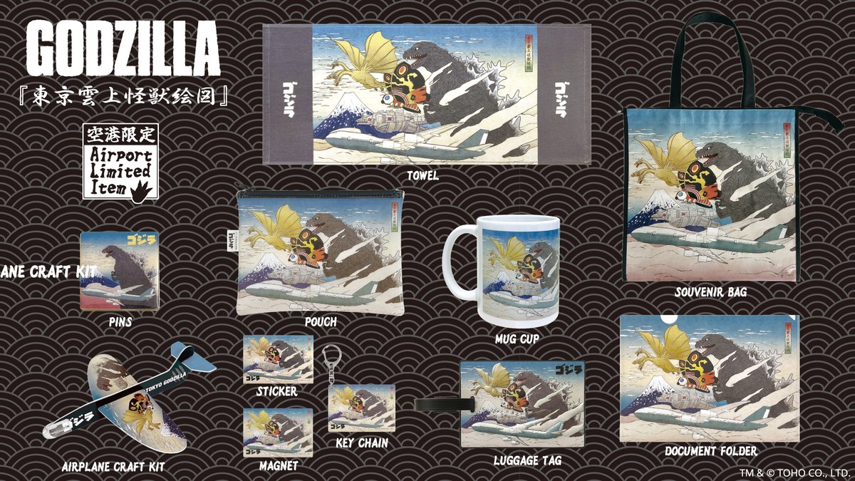 ゴジラ (@godzilla_jp) / Highlights / X