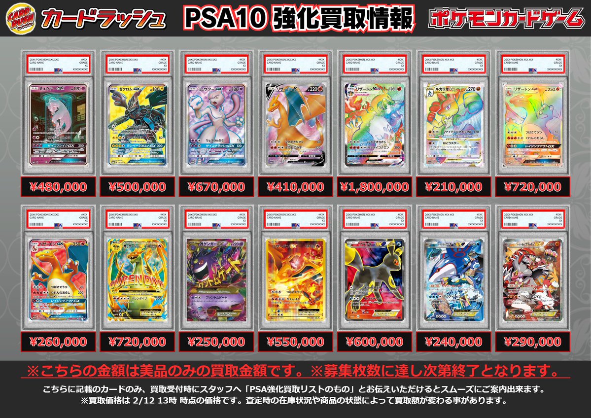PSA10鑑定済〕ミュウツーGX(SR仕様)【-】{082/072}480000 〔PSA10鑑定