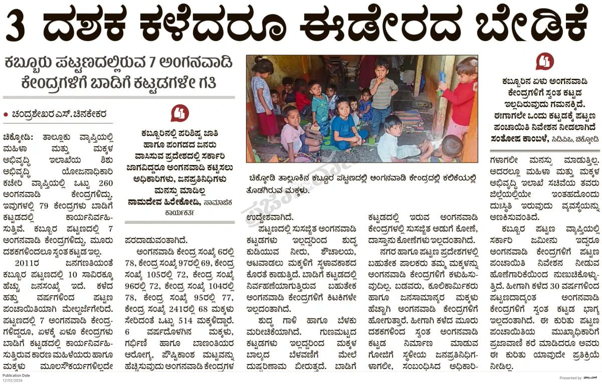 Namadev Hirekodi tweet media