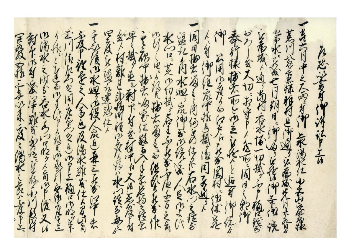 ネットde古文書講座】 古文書は難しそう…と思われがちですが、身近な