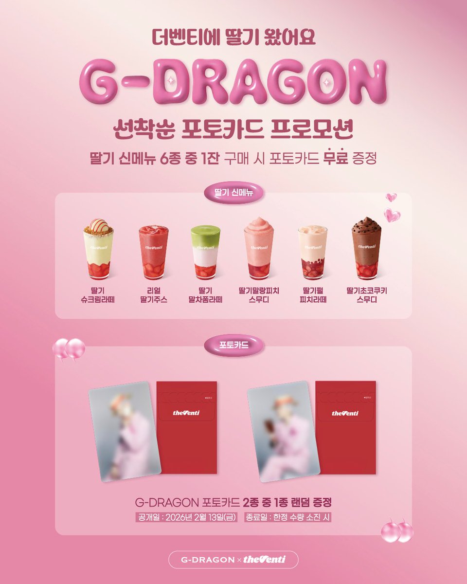 The Venti × G-DRAGON 限定フォトカードプレゼントイベント G-DRAGONの