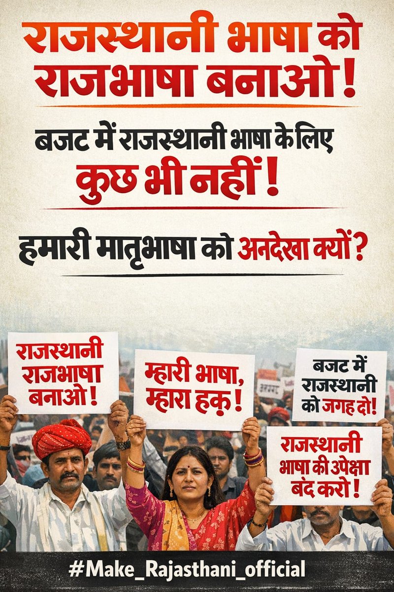 Invasion of Rajasthani Bhasha tweet media