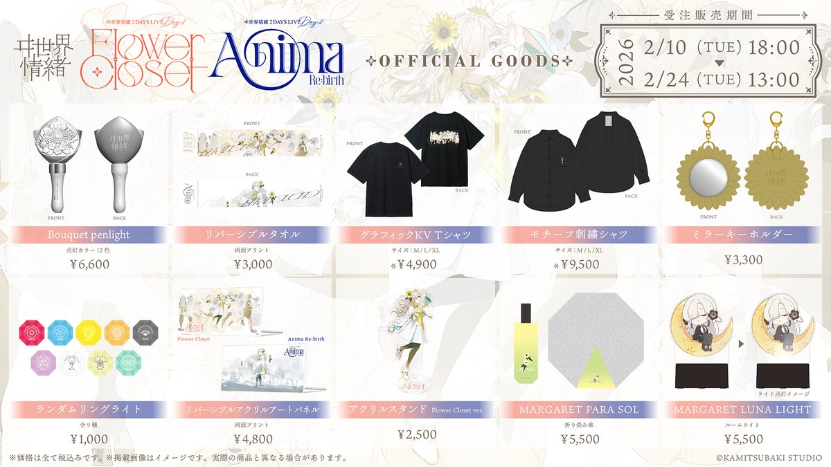 ヰ世界情緒2DAYSLIVE グッズ紹介⑭ 】 キャリーケース＆ラゲッジタグ