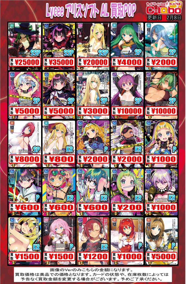 リセオーバーチュア 買取情報】 Lycee Overtureの ・アリスソフト