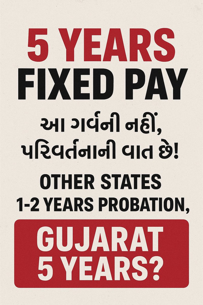 1-2 years probation in other states, why 5 years in Gujarat? #Remove_Fixpay_in_gujarat #Remove_fix_pay_in_gujarat <a href="/ArvindKejriwal/">Arvind Kejriwal</a> <a href="/CMOGuj/">CMO Gujarat</a> <a href="/narendramodi/">Narendra Modi</a> <a href="/YAJadeja/">Yuvrajsinh Jadeja</a> <a href="/jigneshmevani80/">Jignesh Mevani</a> <a href="/MamataOfficial/">Mamata Banerjee</a> <a href="/RahulGandhi/">Rahul Gandhi</a> <a href="/aajtak/">AajTak</a> <a href="/iJagdishBJP/">Jagdish Vishwakarma</a> <a href="/GujaratSamacha6/">Gujarat Samachar</a> <a href="/NitinNabin/">Nitin Nabin</a> <a href="/sanghaviharsh/">Harsh Sanghavi</a>