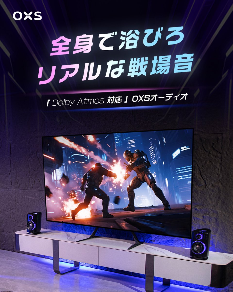 oxsaudio_jp's tweet image. リアルなゲームサウンドで、
足音も銃声も方向がわかる臨場感✨

プレイの没入感が一気に加速💨

音で勝負が決まるホームシアター体験🎵

近日 #Makuake にて公開予定✨
jp.thunderduo.oxsaudio.com

#OXS #ゲーミングオーディオ #DolbyAtmos #FPS #ゲーム好きと繋がりたい