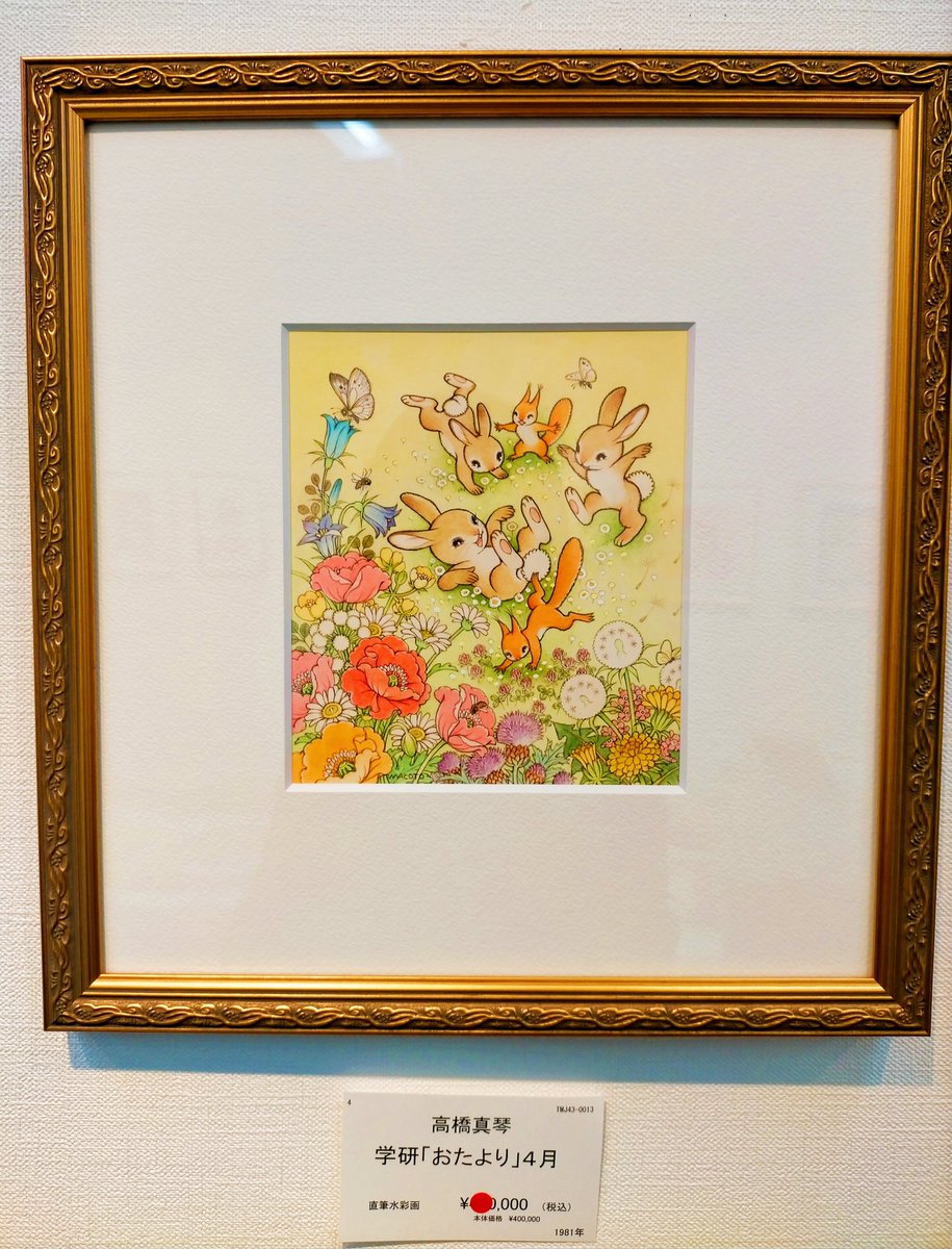 いきものたち」の可愛くて、穏やかで、真琴先生のやさしさ溢れる世界が