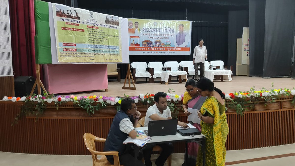 SULMTRIPURA's tweet photo. Special Registration Drive conducted under PM-SYM &amp; NPS Traders Scheme by CMMUs in collaboration with the Labour Department to expand social security coverage for urban workers and small traders.

#PMSYM #NPSTraders #SocialSecurity #UrbanLivelihoods #FinancialInclusion https://t.co/aJ2ttbl7ak