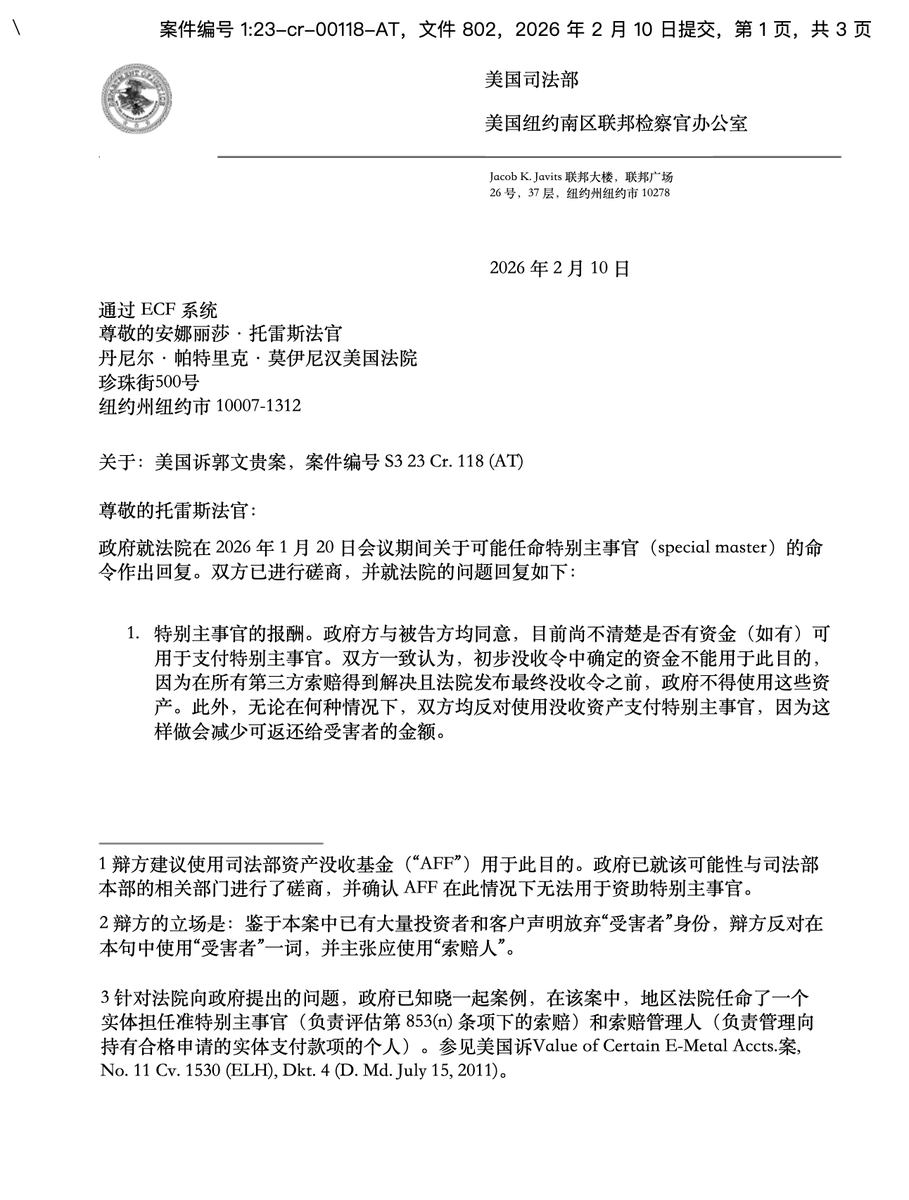 MichelleW8712's tweet photo. 郭先生刑事案802号文档。

政府就法院在 2026 年 1 月 20 日会议期间关于可能任命特别主事官（special master）的命令作出回复。 https://t.co/JVlb19NBEx