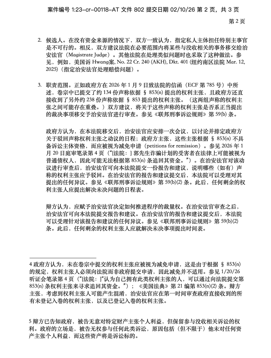 MichelleW8712's tweet photo. 郭先生刑事案802号文档。

政府就法院在 2026 年 1 月 20 日会议期间关于可能任命特别主事官（special master）的命令作出回复。 https://t.co/JVlb19NBEx