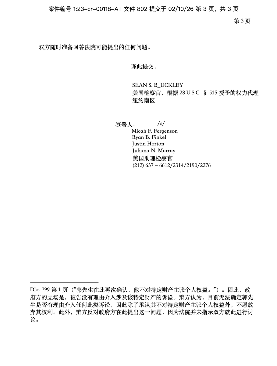 MichelleW8712's tweet photo. 郭先生刑事案802号文档。

政府就法院在 2026 年 1 月 20 日会议期间关于可能任命特别主事官（special master）的命令作出回复。 https://t.co/JVlb19NBEx