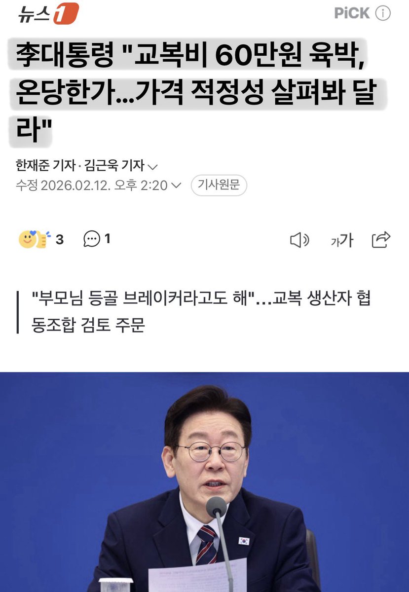정말 참담한건 이런 생각이 120만명의 공무원과 300명의 국회의원이 아닌 대통령 한명으로부터만 나온다는거..

대통령 서포트만 잘해도 지지율이니 지방선거니 거저먹기로 대승하겠구만.. 

이런 대통령 서포트하는게 그렇게 어렵나..?