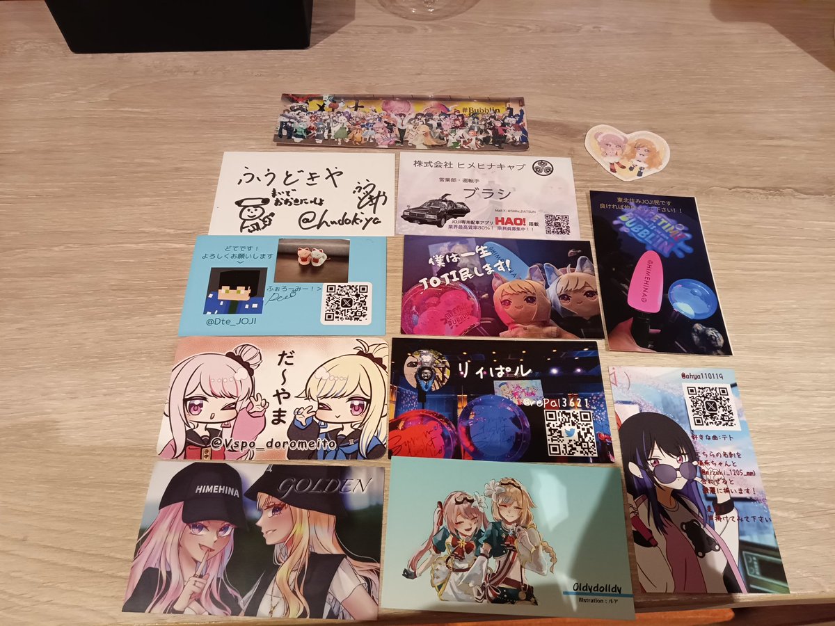 まさかこんな色んな方々から名刺いただけるとは思わなかった… 自分も