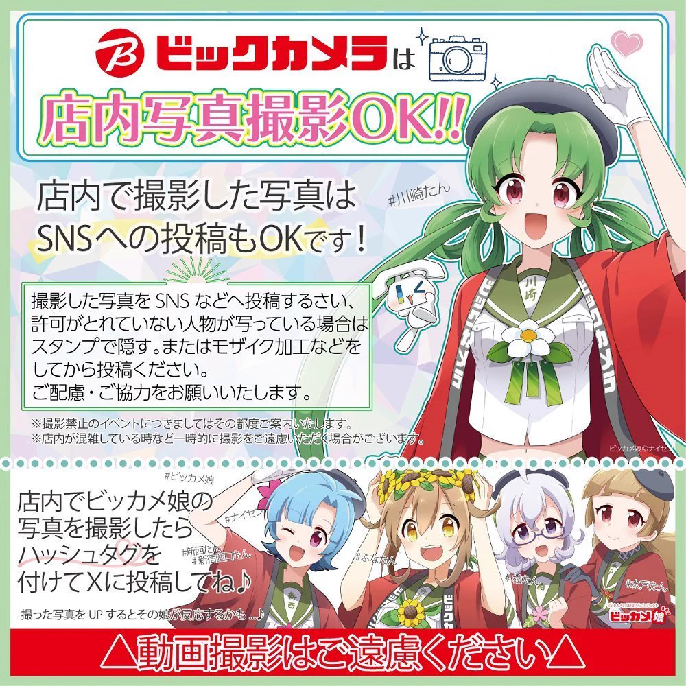 ビックカメララゾーナ川崎店【公式】💚 on X: 
