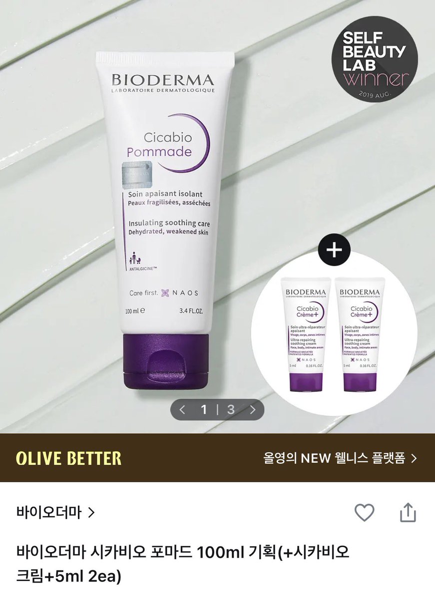 요즘 이렇게만 바르는데 얼굴 컨디션 개좋음 ㄹㅇ로… 아젤리아 크림이랑 피지오겔 크림 1:2 정도로 섞어서 씀