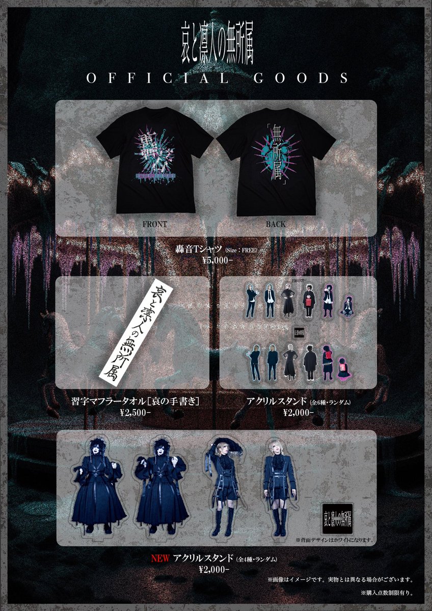 哀-i-🎒哀と凛人の無所属 (@i_musyozoku) / Posts / X