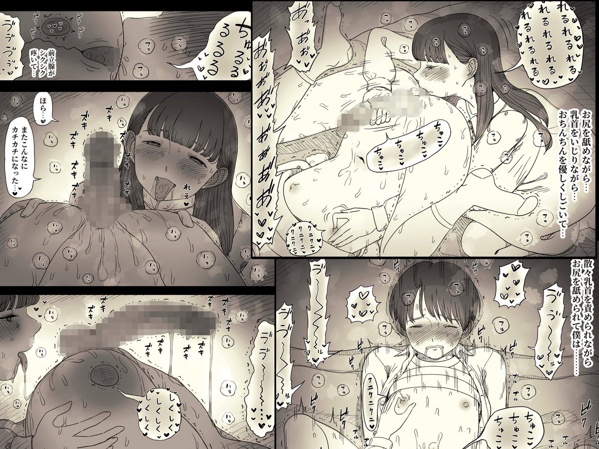 文学女子に食べられる6(ひまわりのたね)｜無料エロ漫画試し読み