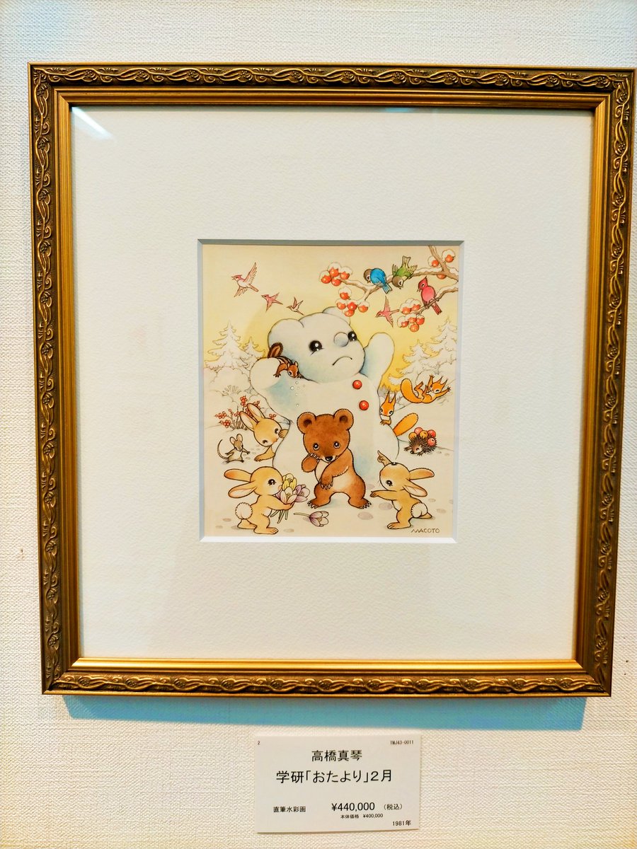 公式】高橋真琴展『森のパーティー』SKY GALLERY〈有明〉2.11スタート