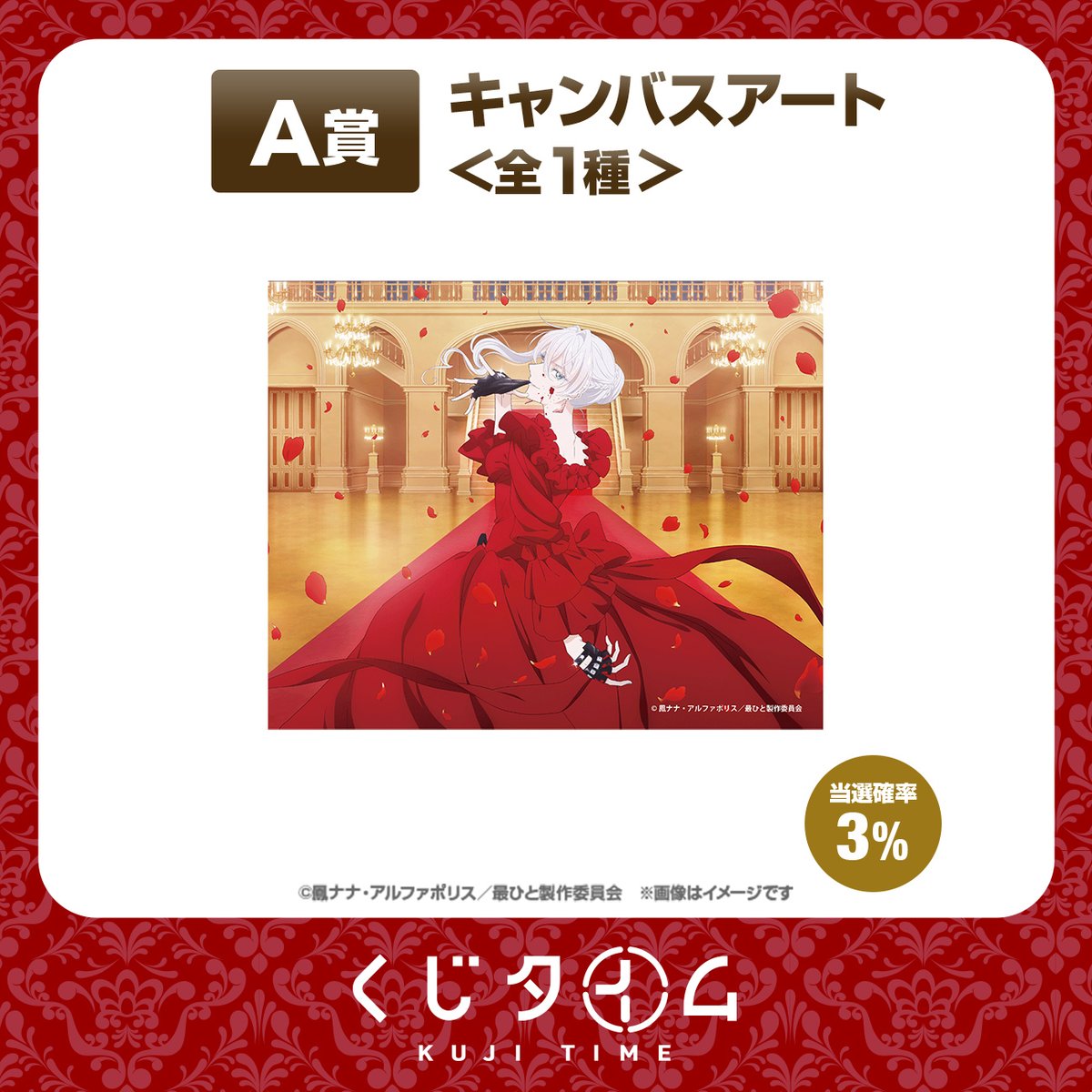 MANGA都市TOKYO 限定キャンバスアート　未使用品 ◤ 商品紹介 ◢ TVアニメ『#最後にひとつだけお願いしてもよろしい