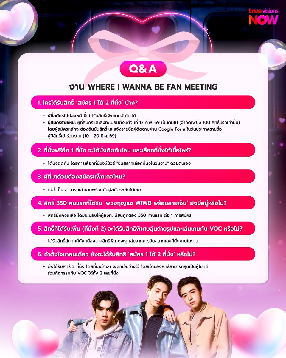 TrueVisions's tweet photo. รวม Q&A โปรพิเศษ ‘สมัคร 1 ได้ 2 ที่นั่ง’
งาน “Where I Wanna Be (ที่ที่มีเธอ) Fan Meeting”
สมัครแพ็กเกจ 👉 https://t.co/IU7Nrzs4qr
ลงทะเบียนรับสิทธิ์ร่วมงาน 👉 https://t.co/OybT8CIBG1
⏰ 5 เม.ย. 2569
📍โรงละครเคแบงก์สยามพิฆเนศ
#VOC_WHEREIWANNABE
#WhereIWannaBeFanmeeting

#TrueVisionsNOW